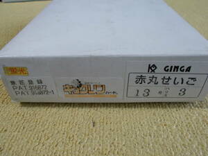 GINGA　赤丸せいご　13号　丸セイゴ　針　５０入り　保管品　未使用　１箱