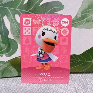 どうぶつの森 amiiboカード ぺりこ【複数同時購入でお値引きあり】