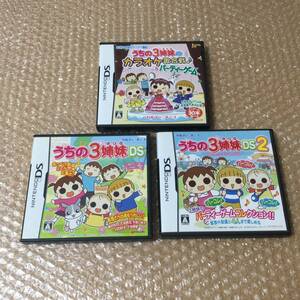 ヤフオク うちの3姉妹 Ds ソフトの中古品 新品 未使用品一覧 ヤフオク うちの3姉妹 Ds ソフトの中古品 新品 未使用品一覧
