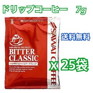 ドリップバッグコーヒー (澤井珈琲) 7g x 25袋