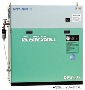 エアーコンプレッサー DFS-55A 5P 明治機械 オイルフリースクロール ドライパックス ドライヤ付き 〔法人様お届け〕