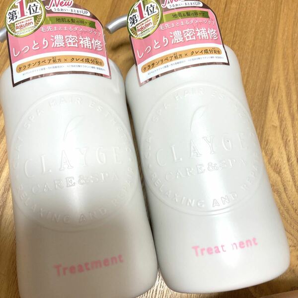 大人気　CLAYGE (クレージュ) クレージュ トリートメント 【DN トリートメント】 しっとりまとまる 500ml2本セット