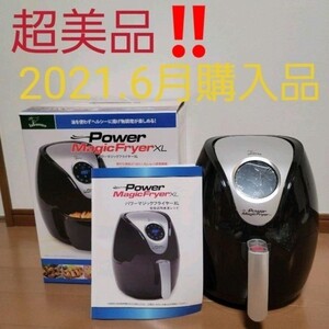 週末セール!6月購入超美品 保証期間内 パワーマジックフライヤーXL AF-240-BK ノンフライヤー 調理器具