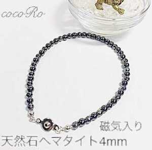 [ new goods ]* health * natural stone hema tight 4mm bracele *