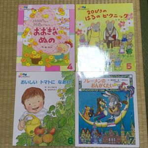 ひかりのくに 幼稚園 絵本 おはなし 2018年4.5.6.7月号 年中