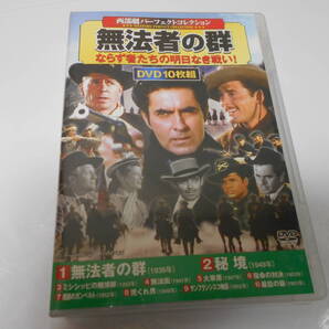 西部劇パーフェクトコレクション 無法者の群