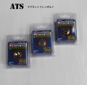 ATS ドレンボルト R7A58-12　2個セット　強力マグネット付き 鉄製 ネオジム磁石 ドレンボルト マグネット マグネットドレンボルト