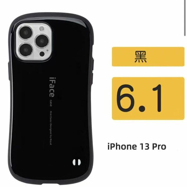 黒 箱付き　iPhone 13pro 対応 新品 iFace アイフェイス ケース