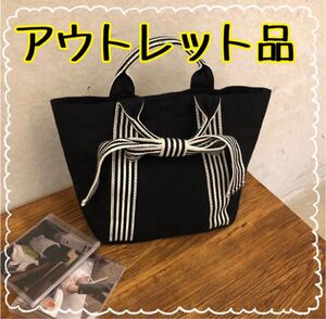 トートバッグ ミニトート リボン キャンバスボーダー バッグ ランチバッグ サブバッグ リボントート カバン ブラック エコバッグ