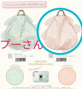 ★値下げ★ シュパット ディズニー プーさん ねそべり M