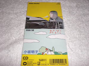シングルCD あなた 小坂明子 中古品
