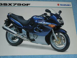 ★1998年▲スズキ GSX750F バイク リーフレット 海外版▲SUZUKI GSX750F 4ストローク 4気筒 空冷 DOHC 750cc ▲オートバイ カタログ