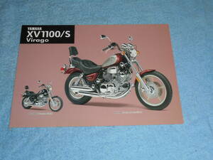 ★1998年▲ヤマハ XV1100/XV1100S ビラーゴ バイク リーフレット 海外版▲YAMAHA Virago 2気筒 4ストローク 空冷 SOHC/オートバイ カタログ