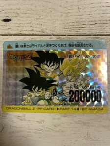 アマダ ドラゴンボールZ PP CARD PART14 552 超サイヤ人への道　キラカード