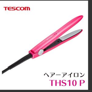 テスコムストレートヘアアイロンTHS10ーP