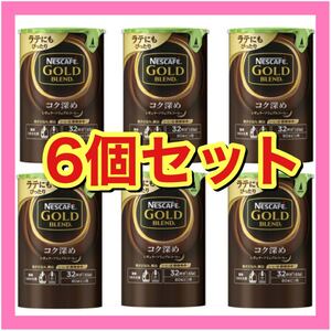 ネスカフェ ゴールドブレンド 65g 6個セット バリスタ 詰め替え
