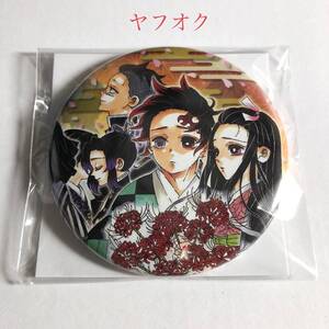 鬼滅の刃 缶バッジかんづめ 応募者全員サービス 竈門炭治郎 竈門禰豆子 胡蝶しのぶ 不死川玄弥 バラ