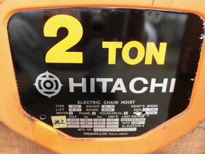 ★342 HITACHI 電動チェーンブロック 2FH 6m 200V ジャンク 福山通運 発送可能 売切★