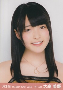 AKB48 大森美優 Theater 2013.June 月別 生写真 ヨリ