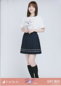 乃木坂46 田村真佑 真夏の全国ツアー2021 ライブTシャツ 愛知ver. 生写真 ヒキ