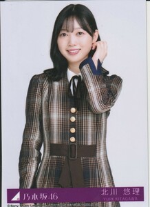 乃木坂46 北川悠理 28thシングル 君に叱られた 初回盤限定 封入特典 生写真 Type-C