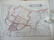 z06●滝川市史 1962年 昭和37年 北海道 郷土史 郷土誌 蝦夷地 開拓史　開拓使 屯田兵 アイヌ民族文化 211021_画像5