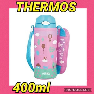 S 23 新品 サーモス 真空断熱ストローボトル 水筒 400ml 0.4L