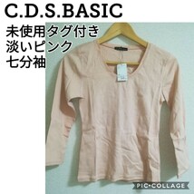 未使用タグ付き　C.D.S.BASIC　ピンクベージュ　七分袖　カットソー　L　レディース　トップス　淡いサーモン コーラル　_画像1