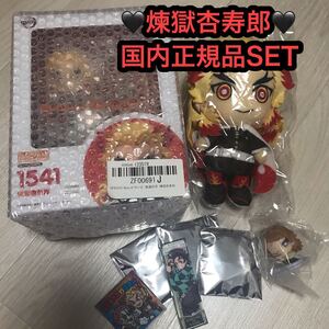鬼滅の刃 煉獄杏寿郎 ねんどろいど ぬいぐるみ 炭治郎 善逸 しのぶ
