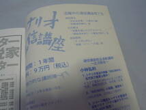 シナリオマガジン　ドラマ　2010/7　北川 悦吏子シナリオ特集「素直になれなくて」「天国への郵便配達人」　映人社　☆送料無料_画像10