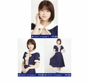 129 乃木坂46 生写真 公式グッズ 3枚 コンプ　岩本蓮加　24th制服　乃木坂46 2019.September-IV 会場限定　ヨリチュウヒキ　限定品