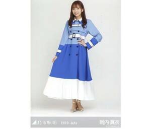 272 乃木坂46 生写真 公式グッズ 1枚　限定品　新内眞衣　ヒキ　8thBDライブ衣装3 乃木坂46 2020.July