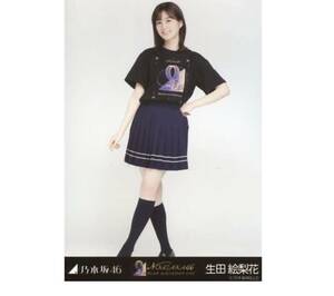 214 乃木坂46 生写真 公式グッズ 1枚　限定品　生田絵梨花　ヒキ　9thBDライブTシャツ　乃木坂46 9th YEAR BIRTHDAY LIVE