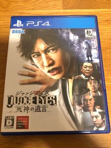 ジャッジアイズ PS4 ピエール瀧版