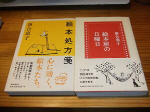  Ochiai Keiko 2 шт. книга с картинками магазин. воскресенье | книга с картинками место person .
