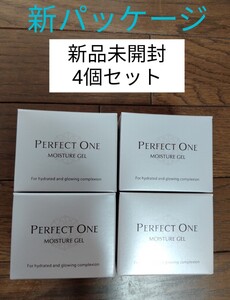 新品未開封 パーフェクトワン モイスチャージェル4個セット 新日本製薬