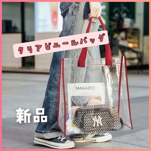 ビニールバッグ★赤 クリアバッグ 透明 スイミングスクール 買い物 エコバッグ トートバッグ