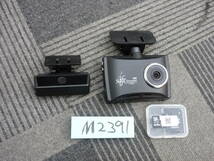 『M2391』コムテック　COMTEC　2カメラタイプ　ドライブレコーダー　ドラレコ　【DC-DR651】※カメラ本体のみ_画像1