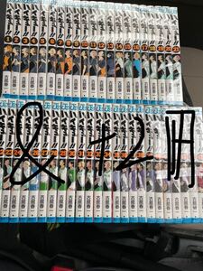 ハイキュー 全巻セット+2冊 値下げ不可