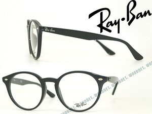 RayBan レイバン メガネフレーム ブランド 2180VF-2000 ブラック