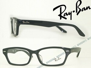 RayBan レイバン ブラック メガネフレーム ブランド 5344D-2000