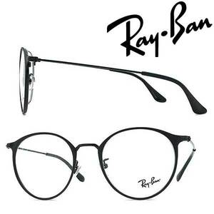 RAYBAN レイバン メガネフレーム ブランド マットブラック×ブラック 眼鏡 RX-6378F-2904