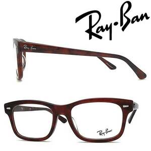 RAYBAN RayBan оправа для очков бренд красный опал Habana очки RX-5383F-5945