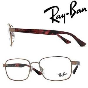 RAYBAN レイバン メガネフレーム ブランド ピンクゴールド 眼鏡 RX-6445-2943