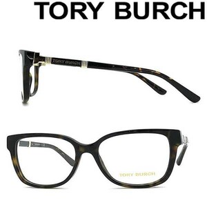 TORY BURCH トリーバーチ マーブルブラウンメガネフレーム ブランド 眼鏡 0TY-2075-1378