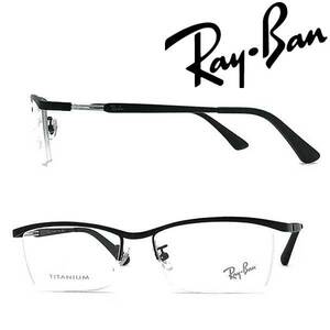 RAYBAN レイバン メガネフレーム ブランド マットブラック 眼鏡 RX-8746D-1074