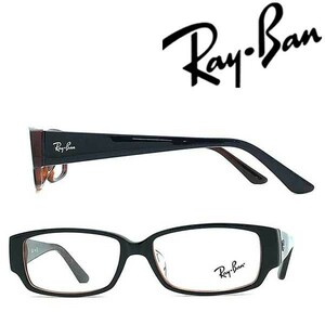 RAYBAN レイバン ブラック×マーブルブラウン メガネフレーム ブランド 眼鏡 RX-5250-2044