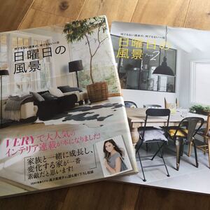 Paypayフリマ 日曜日の風景 何でもない週末の 何でもない一日 Very編集部 Paypayフリマ 日曜日の風景 何でもない週末の 何でもない一日 Very編集部