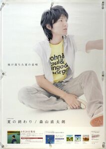  Moriyama Naotaro poster U05011