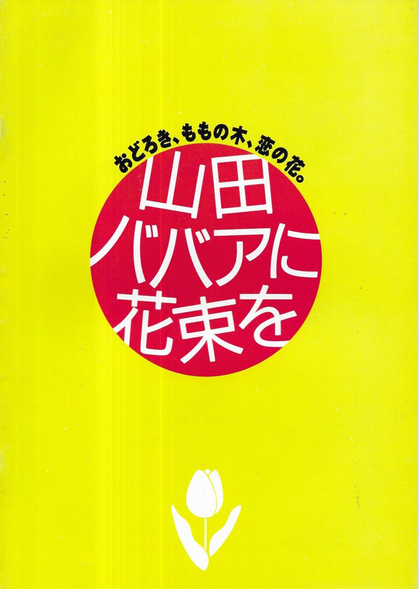 2023年最新】Yahoo!オークション -ババア(映画、ビデオ)の中古品・新品